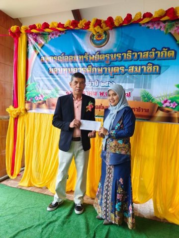 กิจกรรมมอบทุนการศึกษาบุตรสมาชิก อำเภอสุไหงปาดี